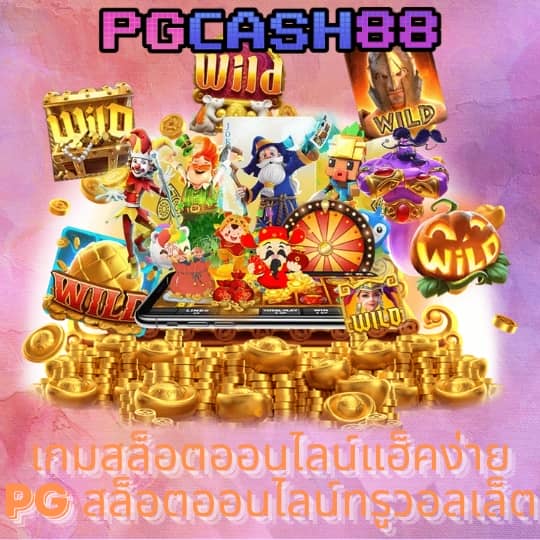 สล็อต888